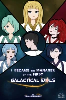 I Became the Manager of the First Galactical Idols cover