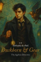Duskborn & Gear cover